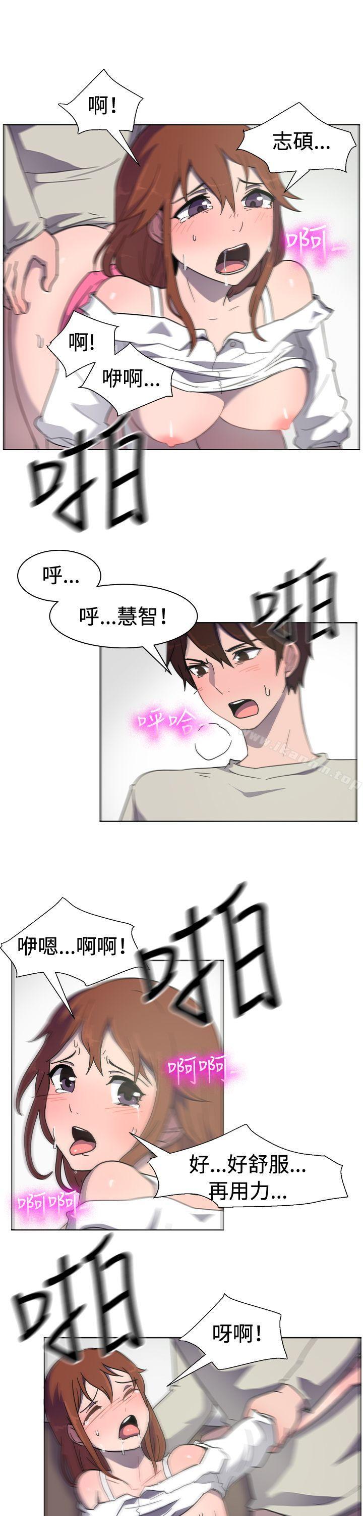 一起享用吧 在线观看 第32話 漫画图片9