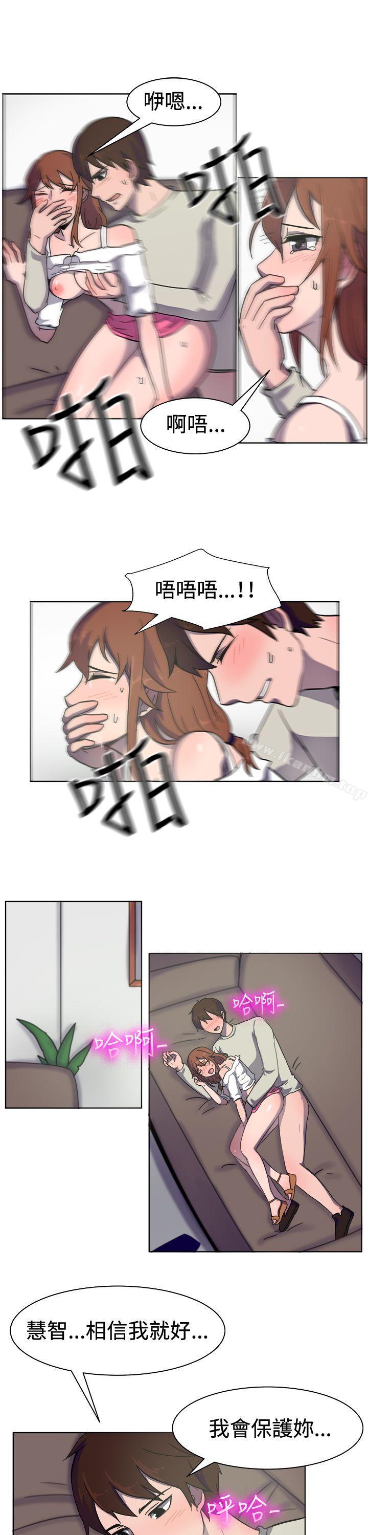 一起享用吧 在线观看 第32話 漫画图片11