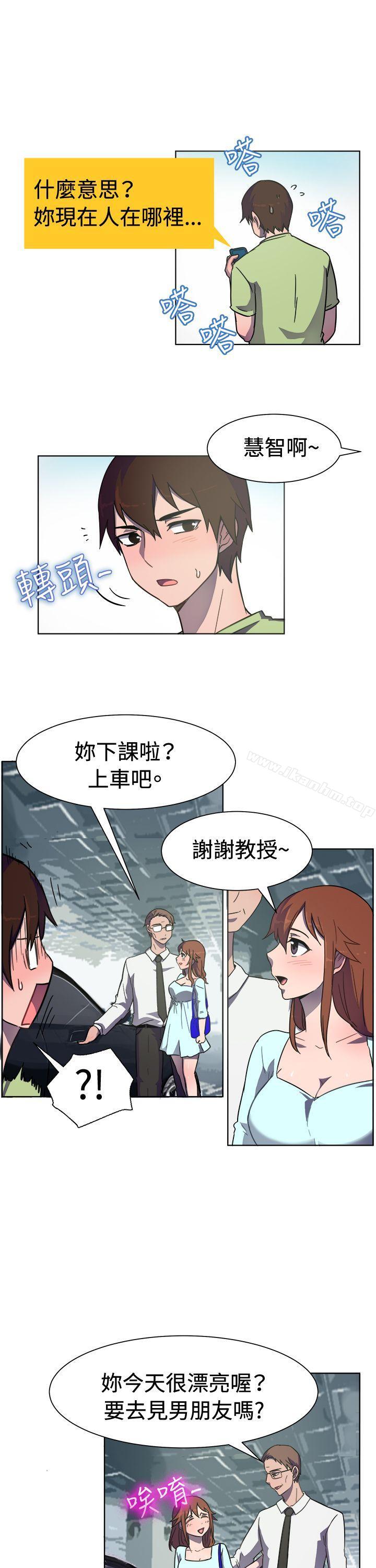 一起享用吧 在线观看 第32話 漫画图片14