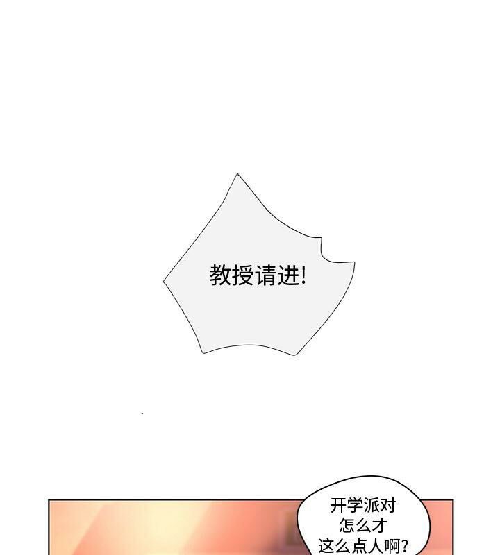 誣告 第4话 81.jpg