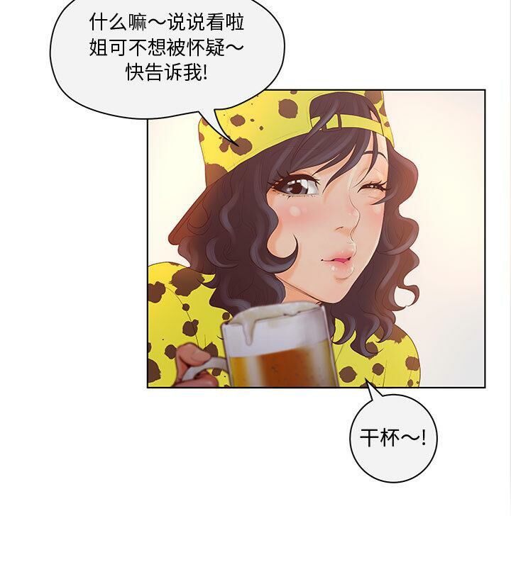 誣告 第4话 65.jpg