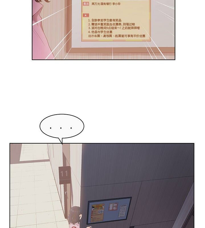 誣告 第4话 48.jpg