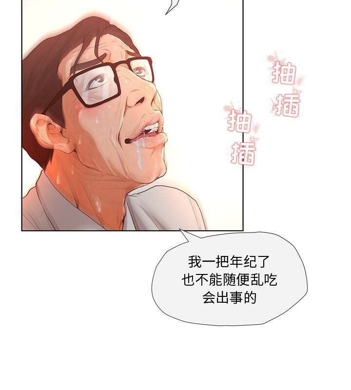 誣告 第4话 20.jpg
