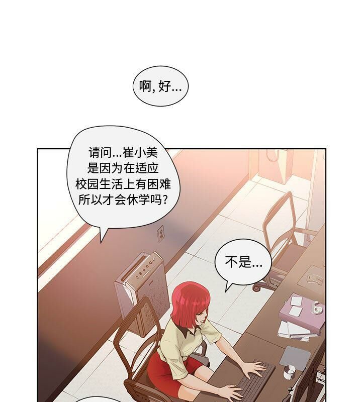 誣告 第4话 41.jpg
