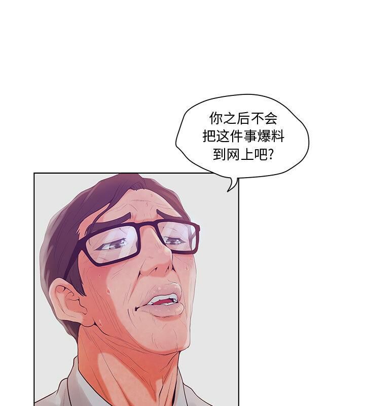 誣告 第4话 6.jpg