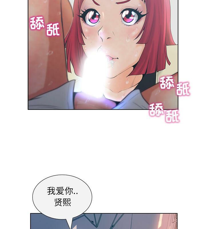 誣告 第4话 29.jpg