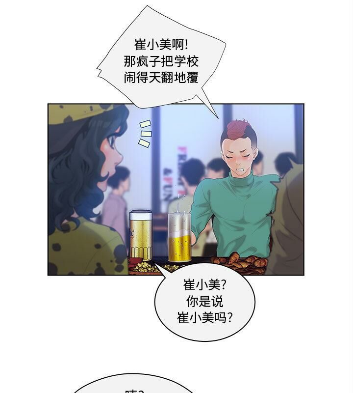 誣告 第4话 63.jpg