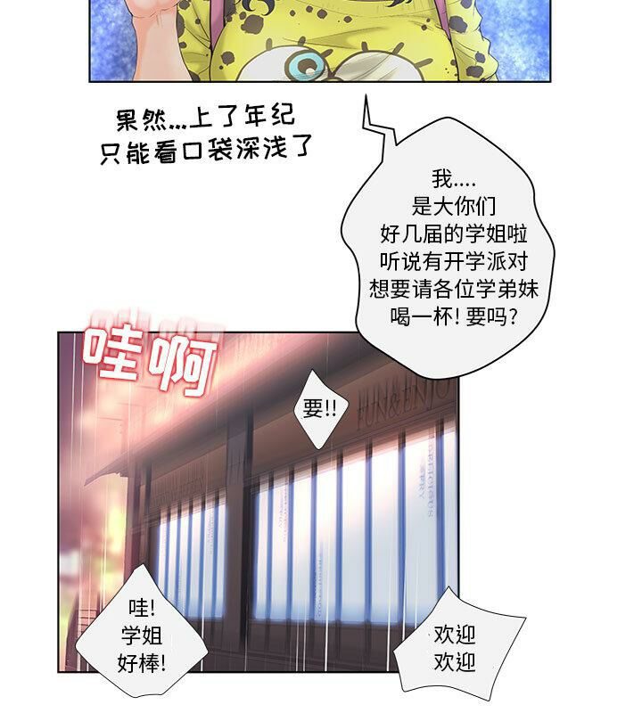 誣告 第4话 55.jpg