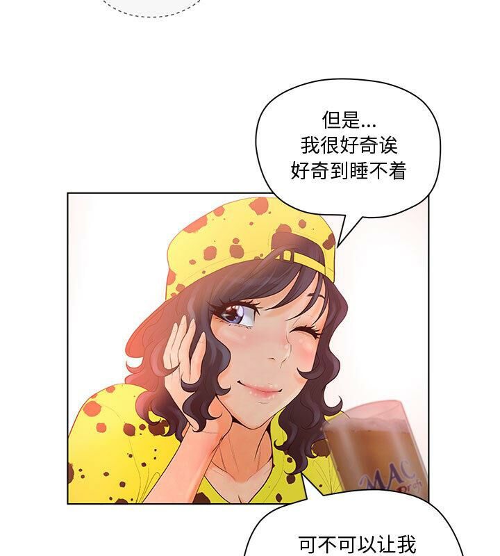 誣告 第4话 78.jpg