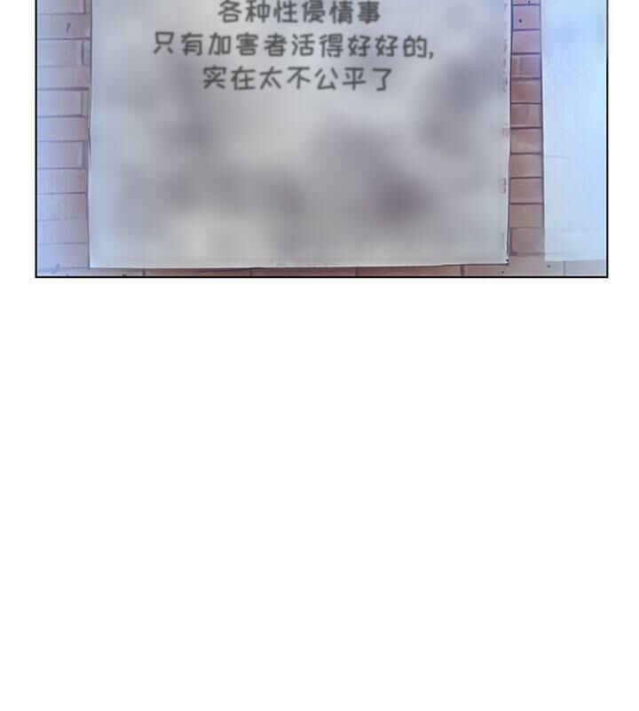 誣告 第4话 90.jpg