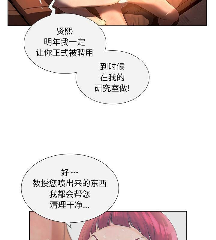 誣告 第4话 28.jpg
