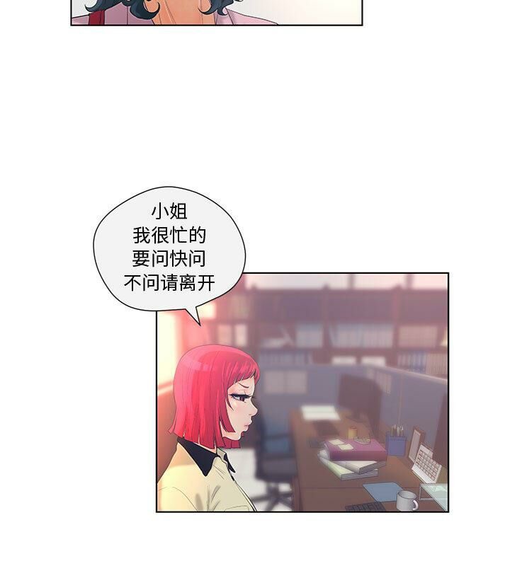 誣告 第4话 40.jpg