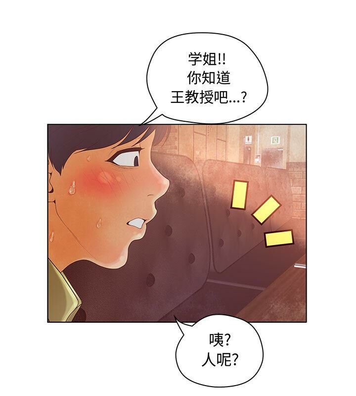 誣告 第4话 85.jpg