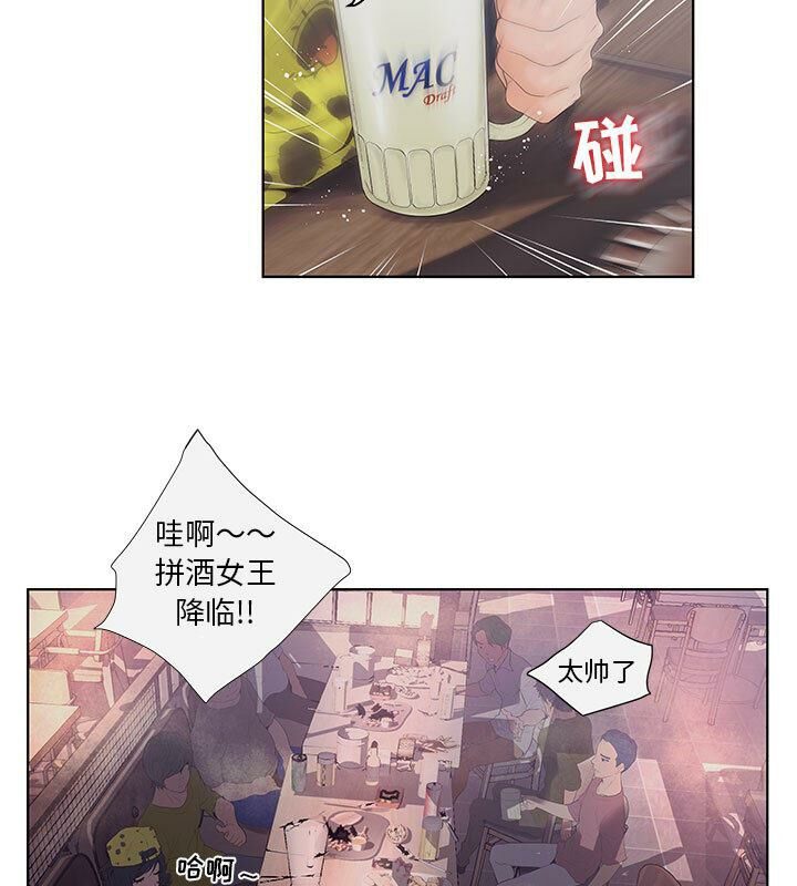 誣告 第4话 59.jpg