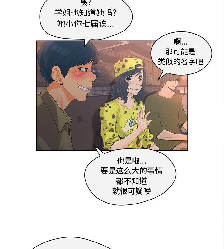 誣告 第4话 64.jpg