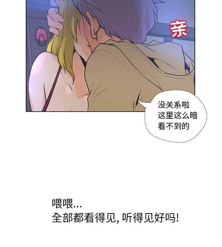 誣告 第4话 95.jpg