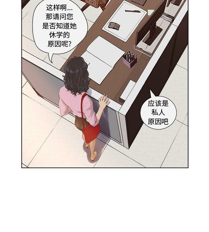 誣告 第4话 42.jpg