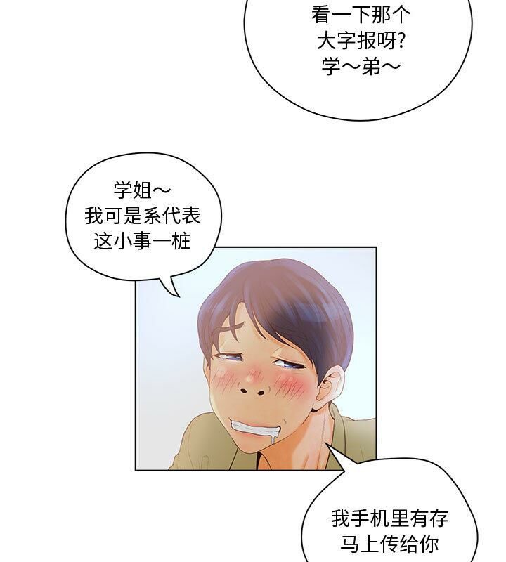 誣告 第4话 79.jpg