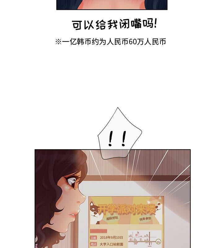 誣告 第4话 47.jpg