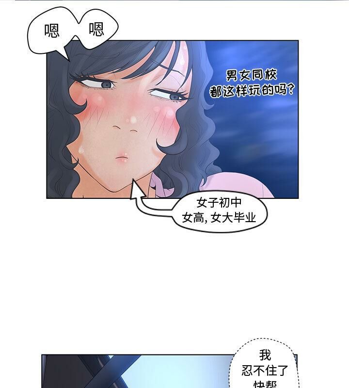 誣告 第4话 96.jpg