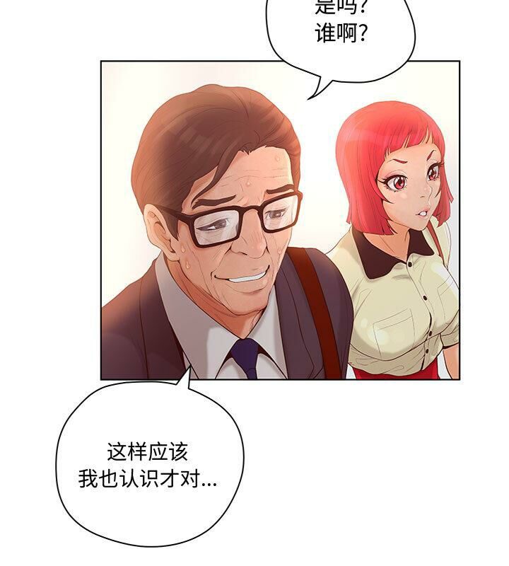 誣告 第4话 84.jpg