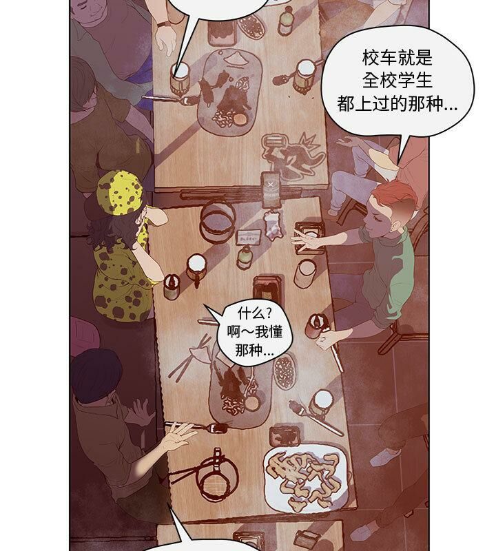 誣告 第4话 68.jpg
