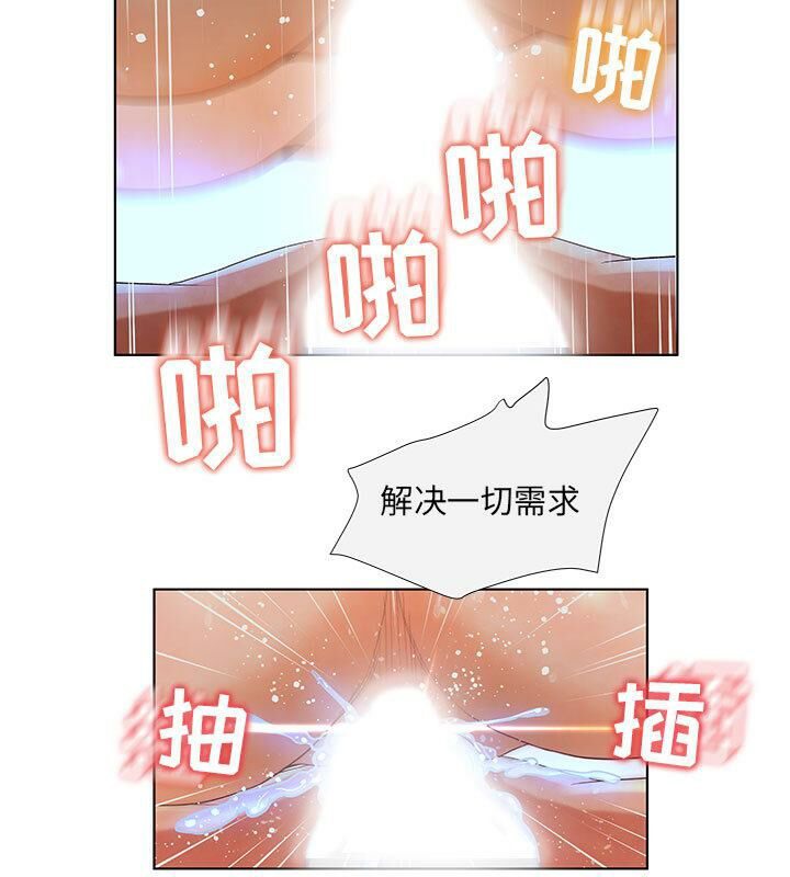 誣告 第4话 23.jpg