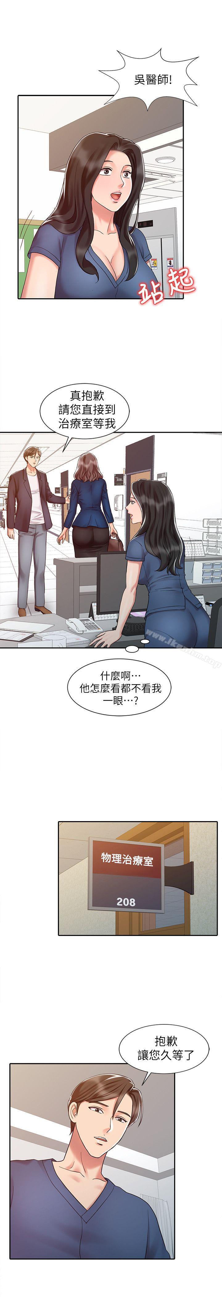 銷魂之手 在线观看 第14話 - 危險的肢體接觸 漫画图片5