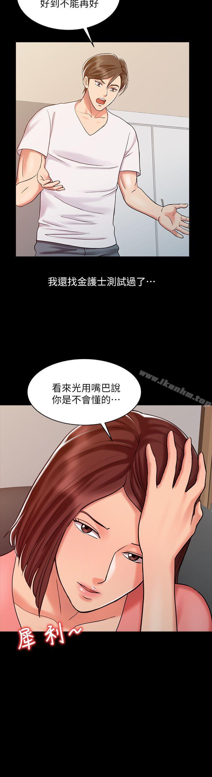 韩漫H漫画 销魂之手  - 点击阅读 第14话 - 危险的肢体接触 14