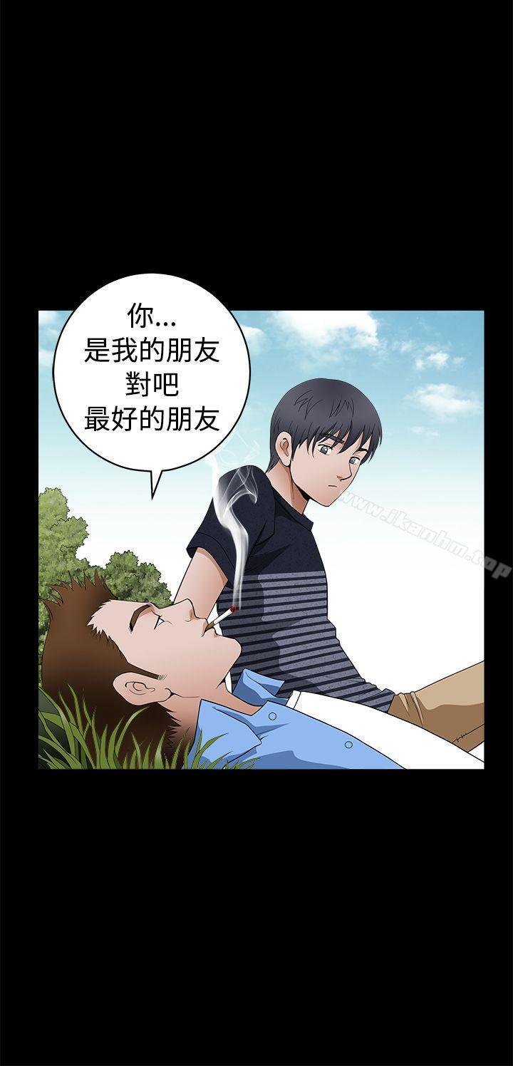 誘惑 在线观看 第2季 第23話 漫画图片9