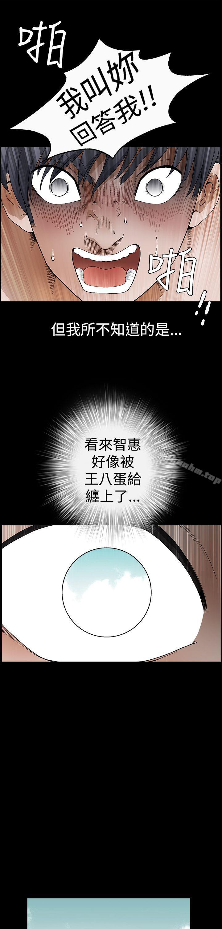 誘惑 在线观看 第2季 第23話 漫画图片29