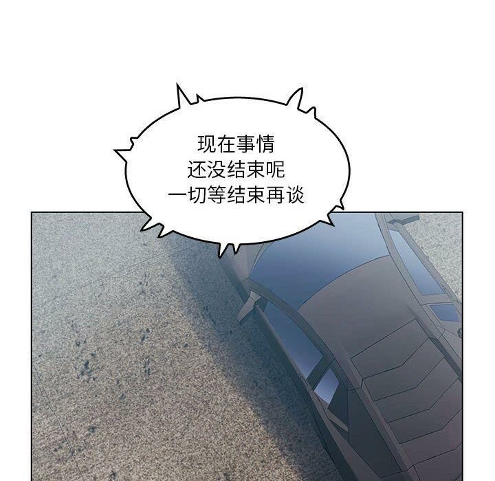 誣告 第22话 30.jpg