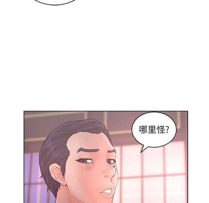 誣告 第22话 74.jpg