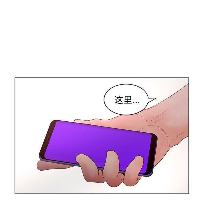 誣告 第22话 71.jpg
