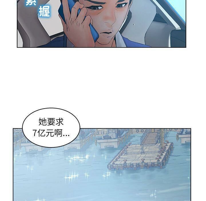 誣告 第22话 19.jpg
