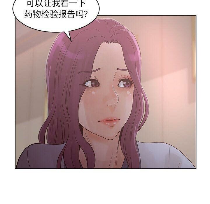 誣告 第22话 70.jpg