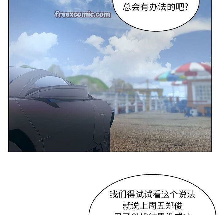 誣告 第22话 25.jpg
