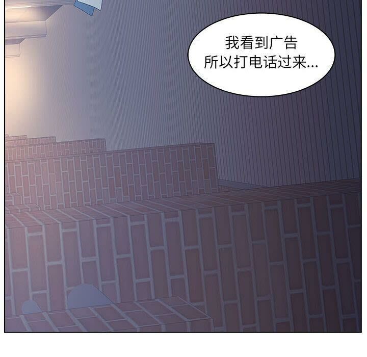 誣告 第22话 105.jpg
