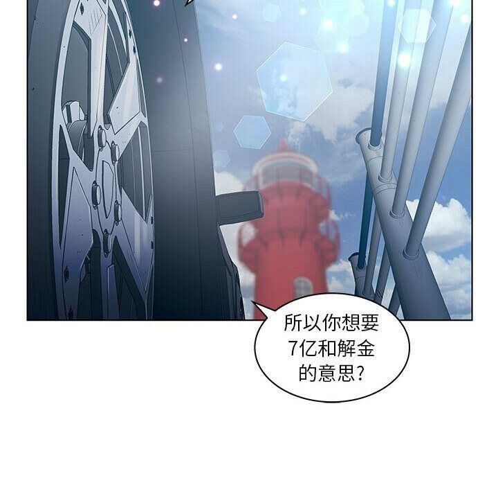 誣告 第22话 10.jpg