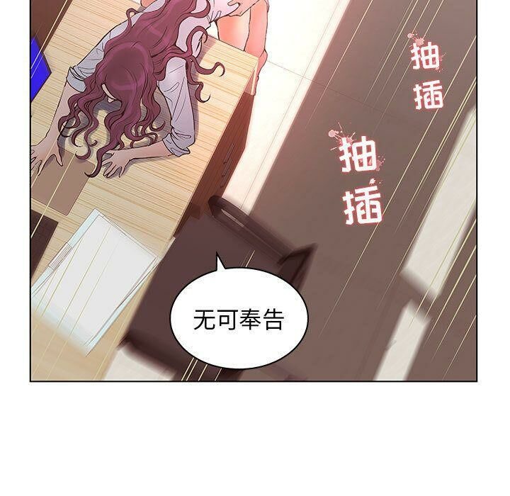 誣告 第22话 53.jpg