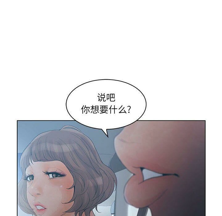 誣告 第22话 6.jpg