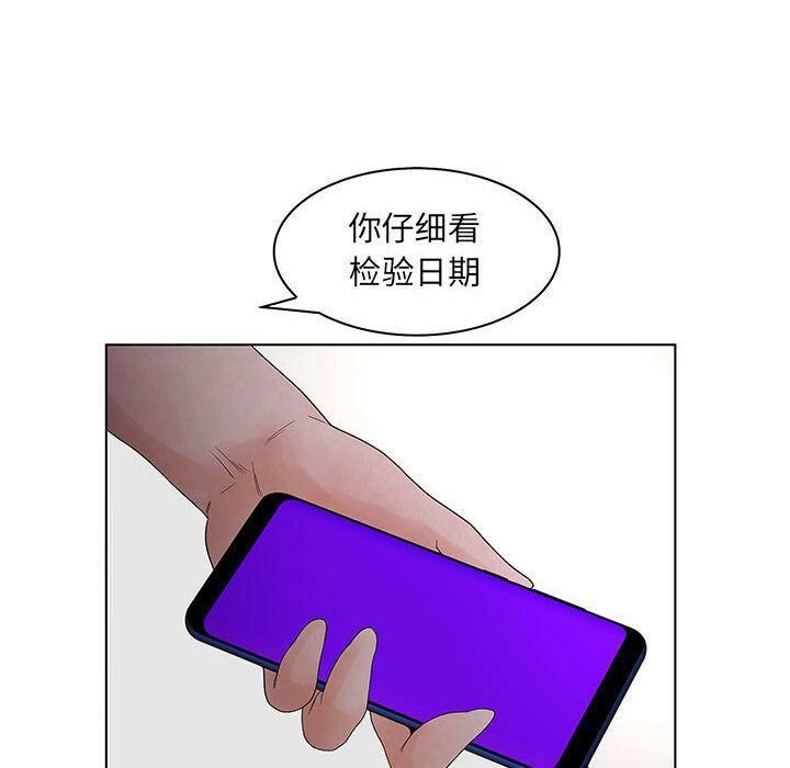 誣告 第22话 78.jpg