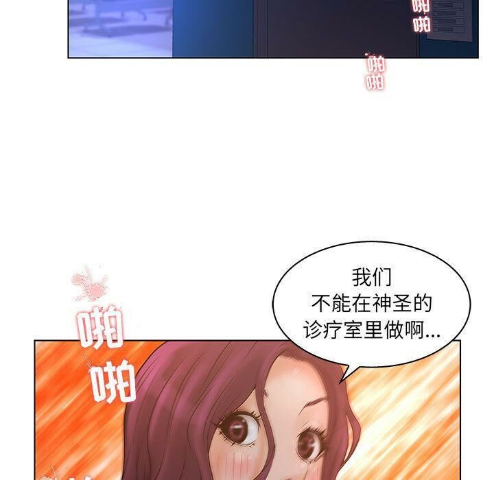 誣告 第22话 49.jpg