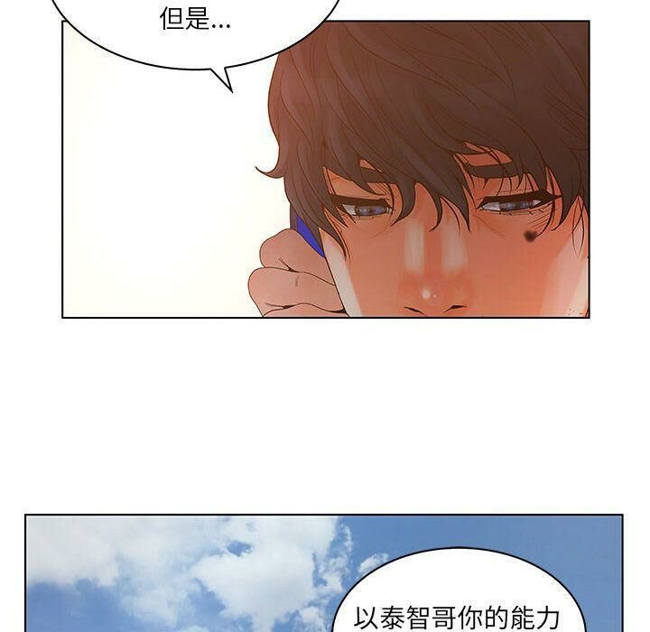 誣告 第22话 24.jpg