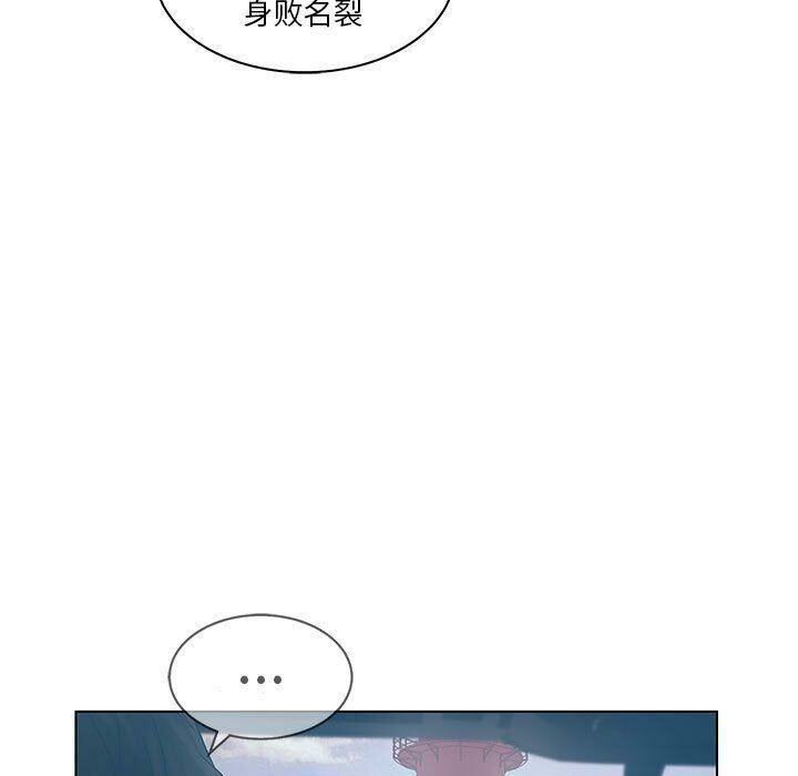 誣告 第22话 17.jpg