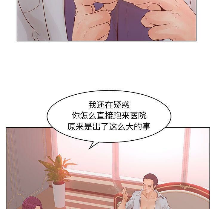 誣告 第22话 59.jpg