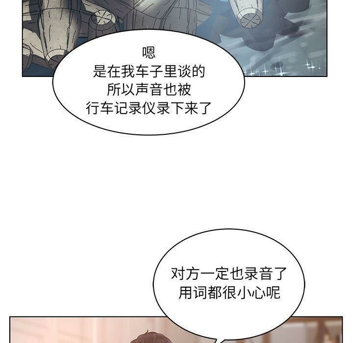 誣告 第22话 21.jpg