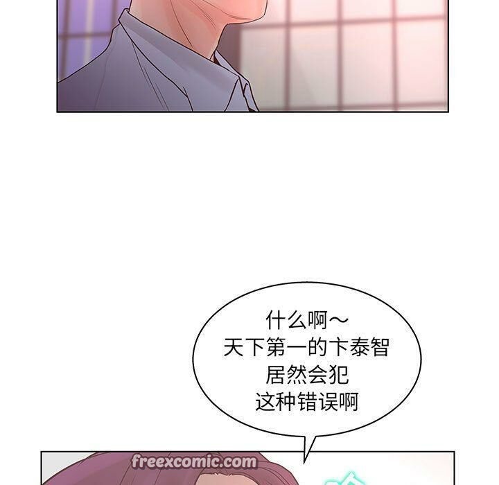 誣告 第22话 75.jpg