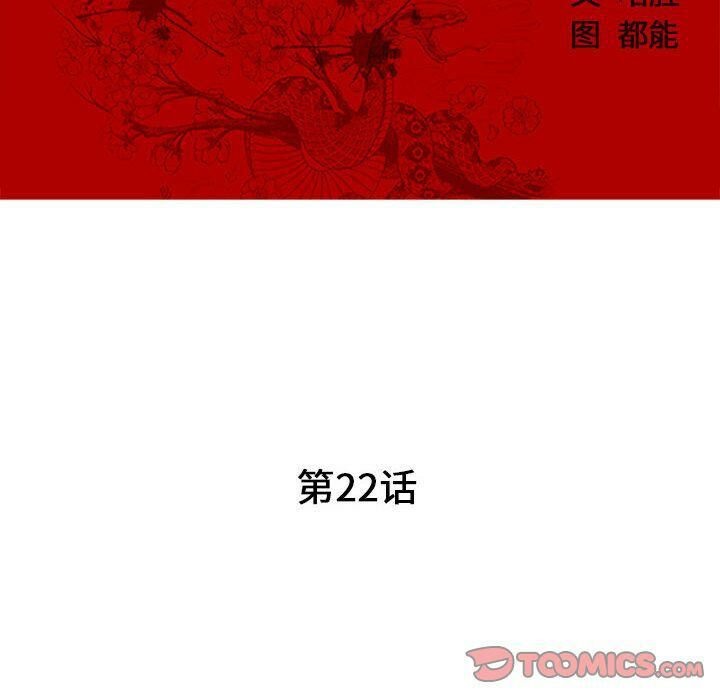 誣告 第22话 36.jpg