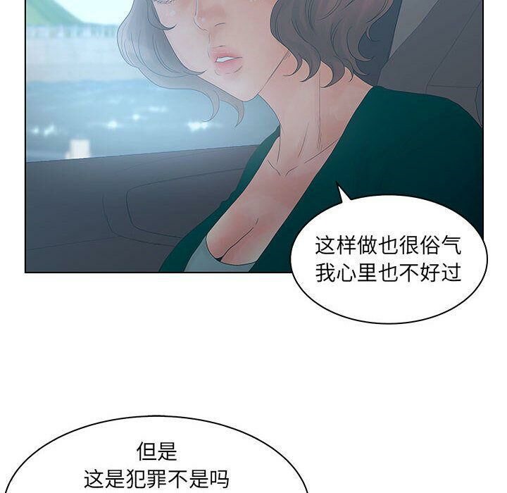 誣告 第22话 12.jpg